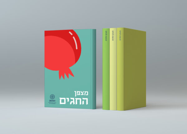 מצפן החגים